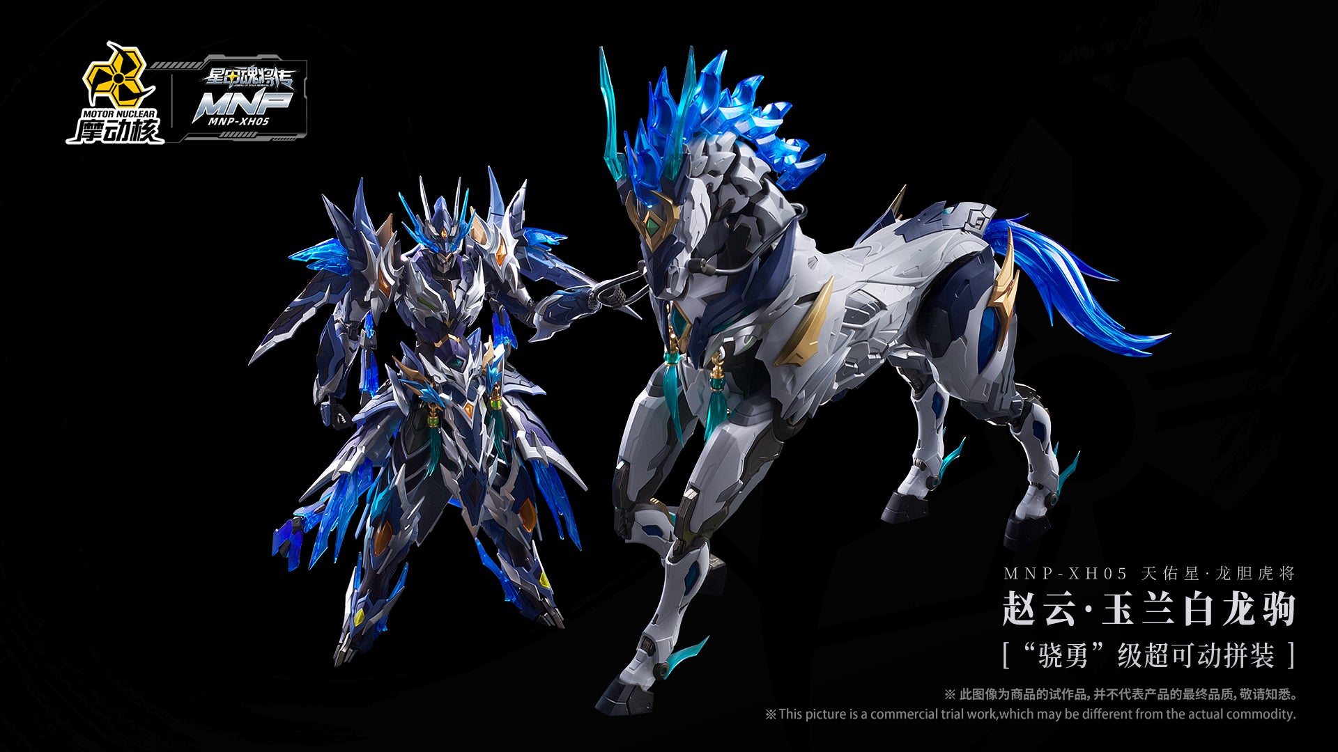 Motor Nuclear 摩动核 MNP-XH05 ZHAO YUN 赵云 + WHITE DRAGON HORSE 玉兰白龙驹 Plastic Model Metal Structured Kit Toy and Games Techvron Singapore