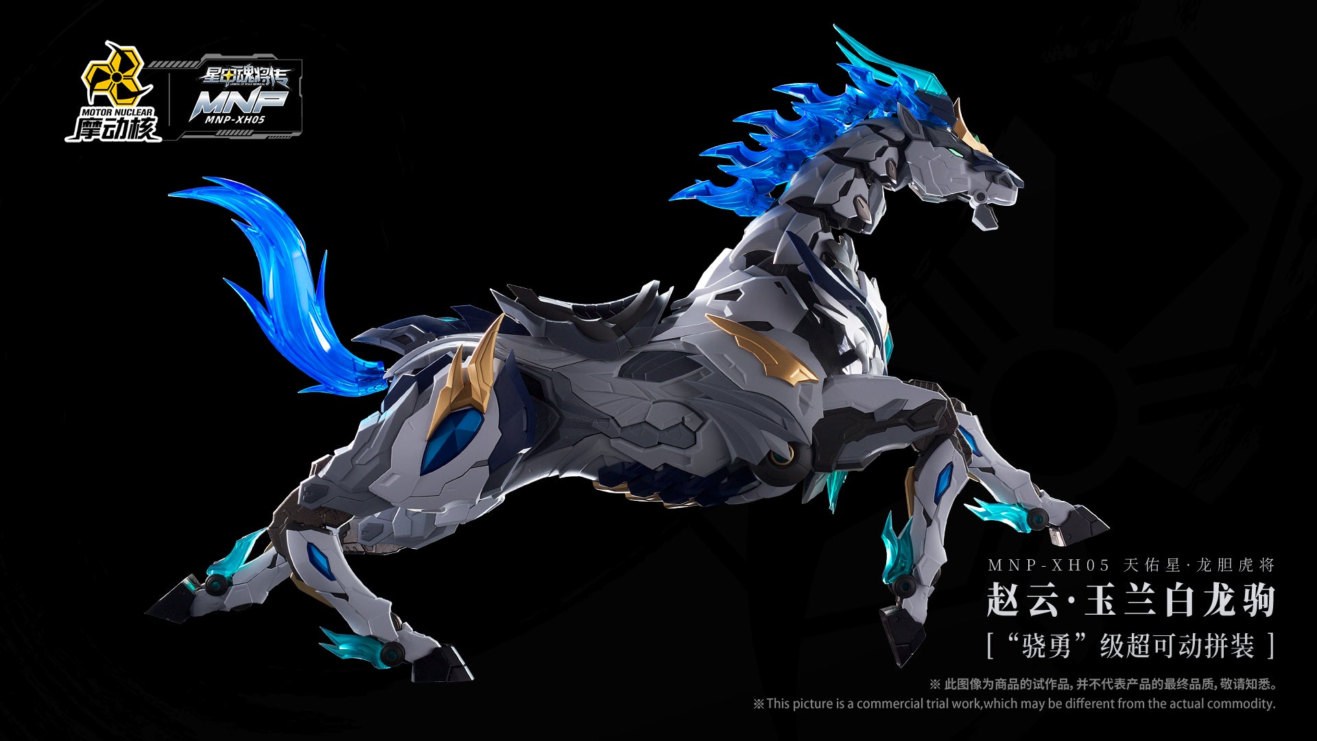 Motor Nuclear 摩动核 MNP-XH05 ZHAO YUN 赵云 + WHITE DRAGON HORSE 玉兰白龙驹 Plastic Model Metal Structured Kit Toy and Games Techvron Singapore