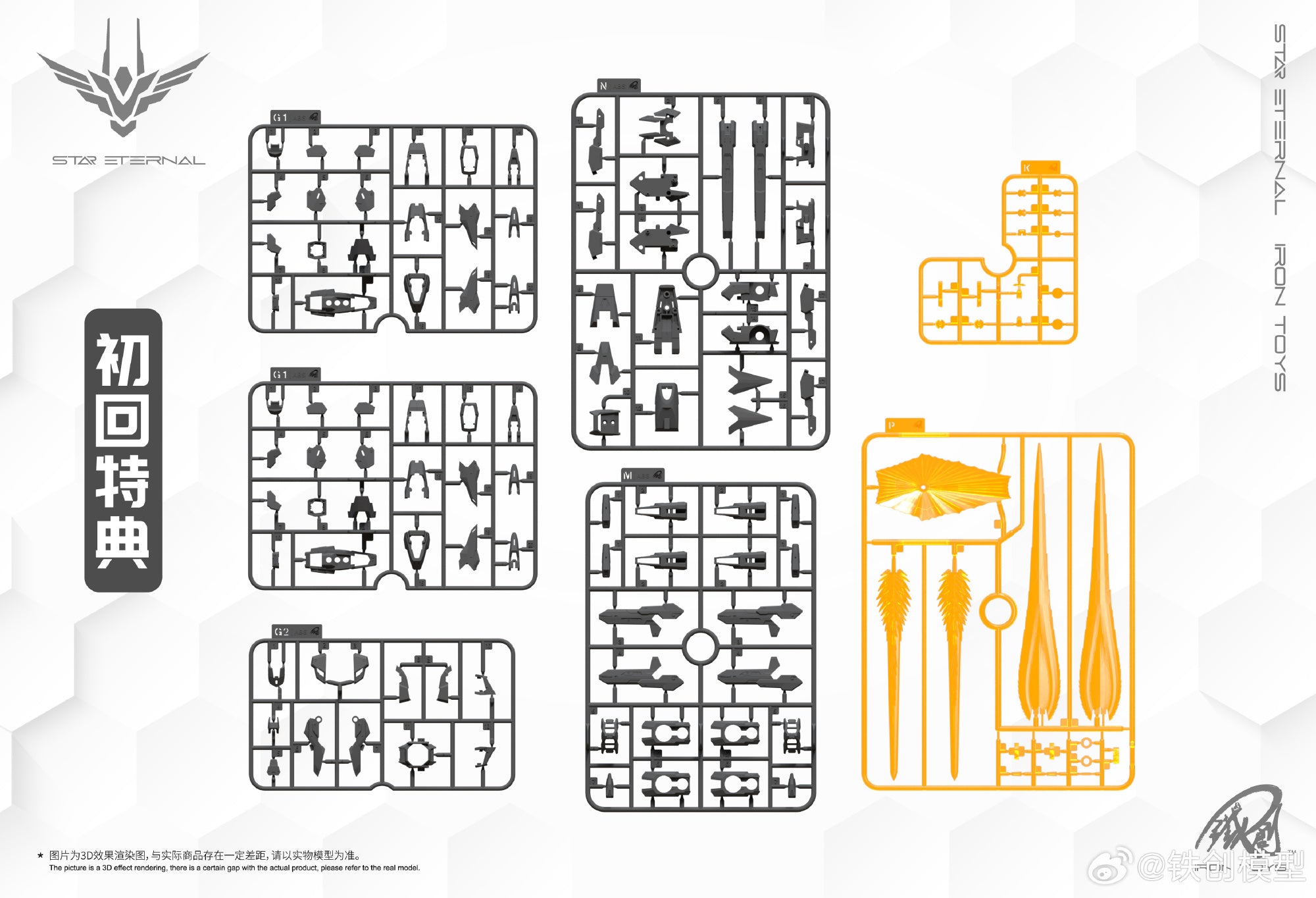 IRON TOYS STAR ETERNAL 铁创模型 星恒机甲 Plastic Model Metal Structured Kit Toy and Games Techvron Singapore