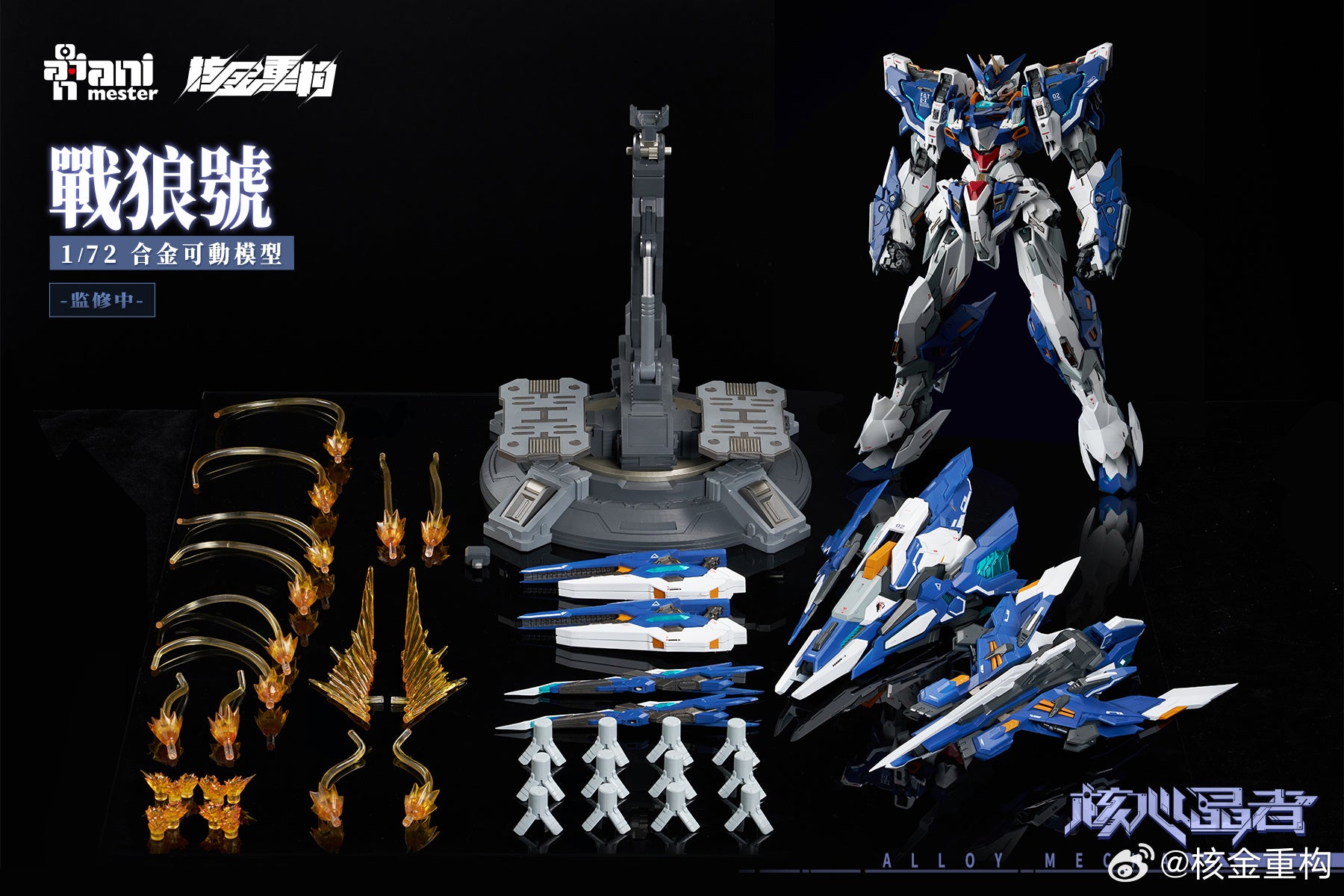 PREORDER ▶ Q2-2024 🟢 ANIMESTER WOLF WARRIOR MEGA MODE