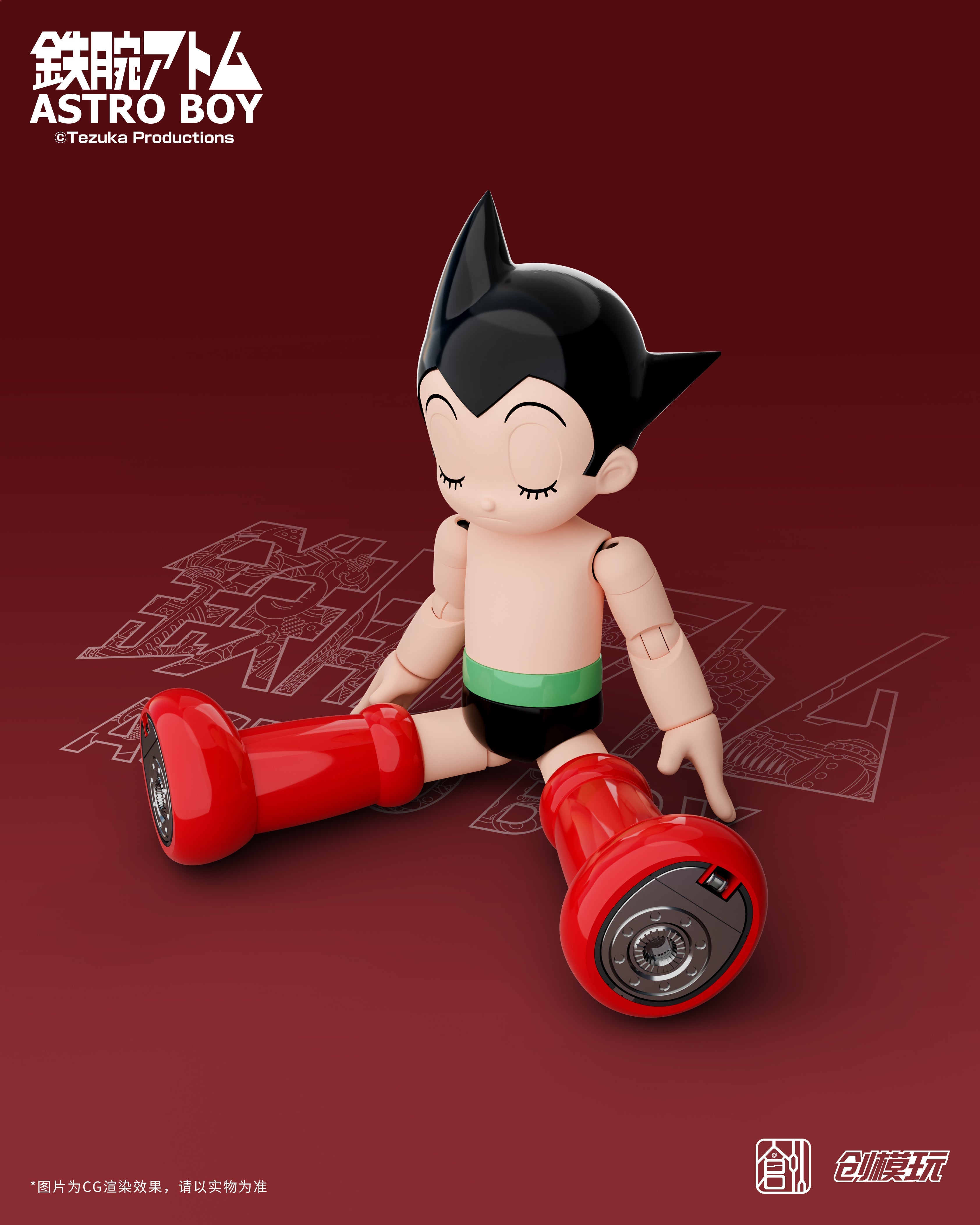 TRON MODEL (DX VERSION) ASTRO BOY SIMPLE LEVEL Plastic Model Action Figure Kit Toy and Games Techvron