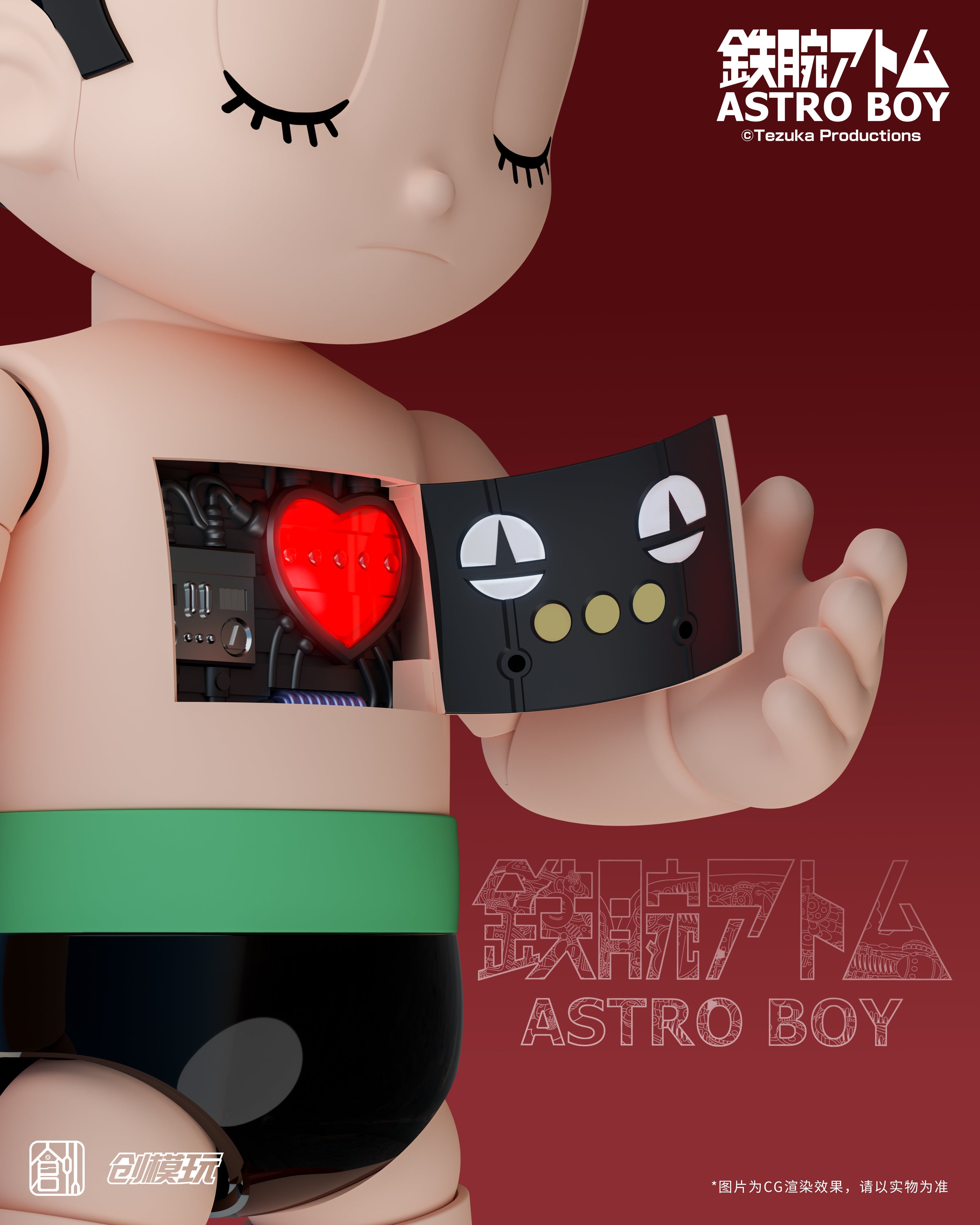 TRON MODEL (DX VERSION) ASTRO BOY SIMPLE LEVEL Plastic Model Action Figure Kit Toy and Games Techvron