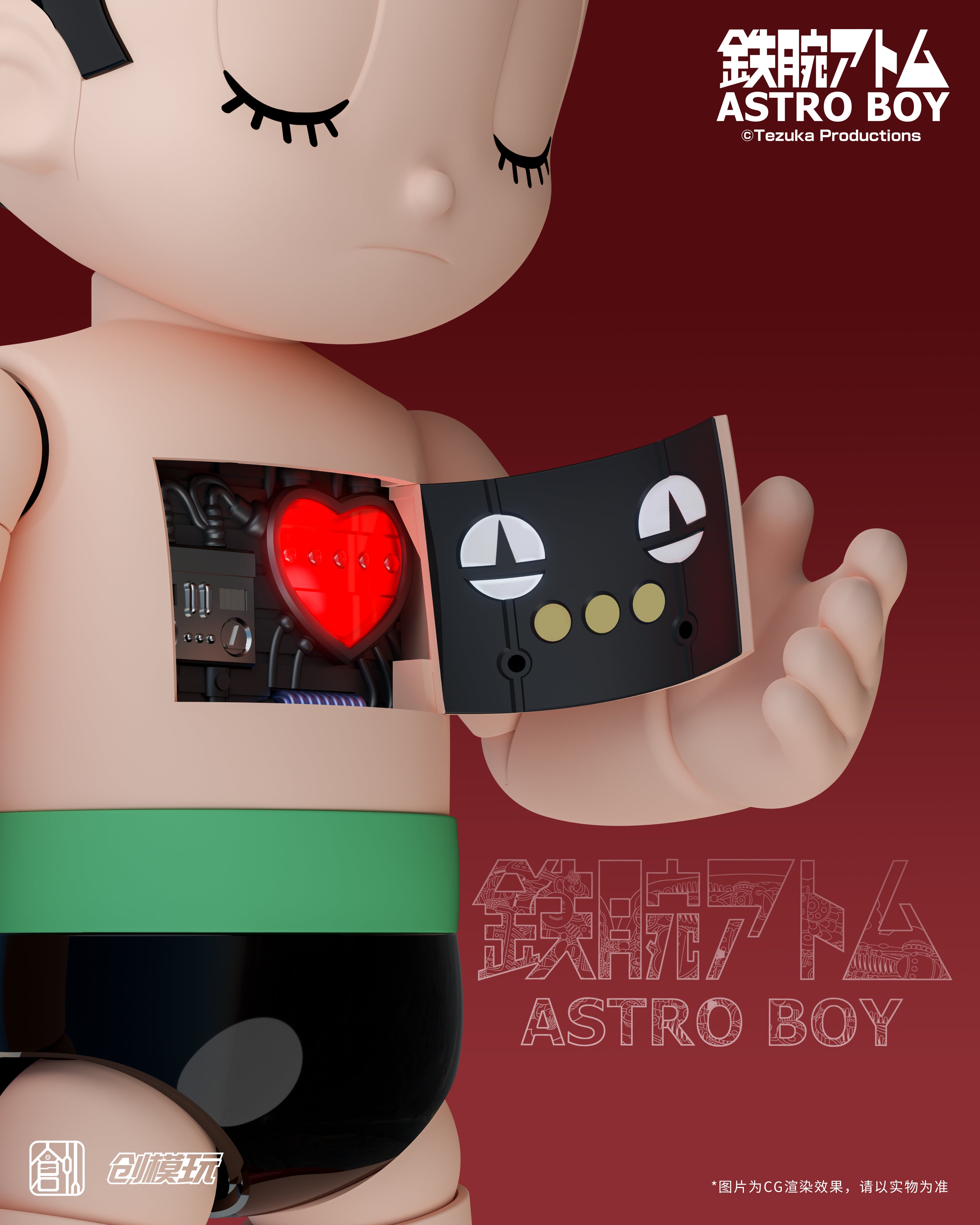 TRON MODEL ASTRO BOY SIMPLE LEVEL Plastic Model Action Figure Kit Toy and Games Techvron