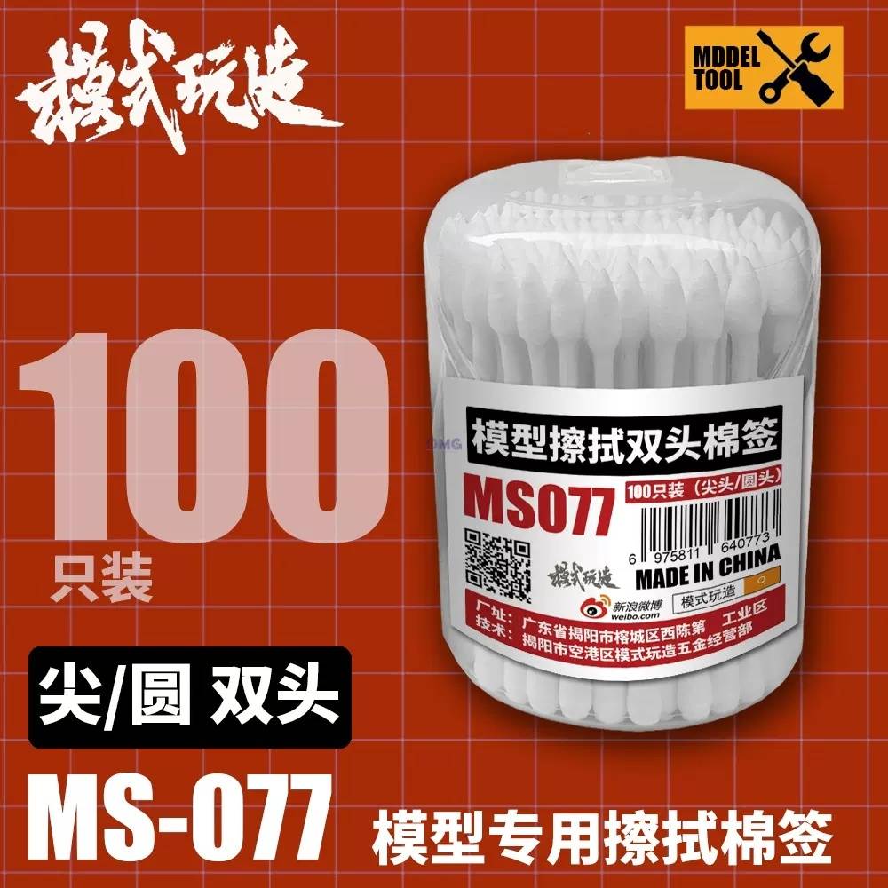 MS077 ROUND/TRIANGLE COTTON BUD SWAB MODEL KIT