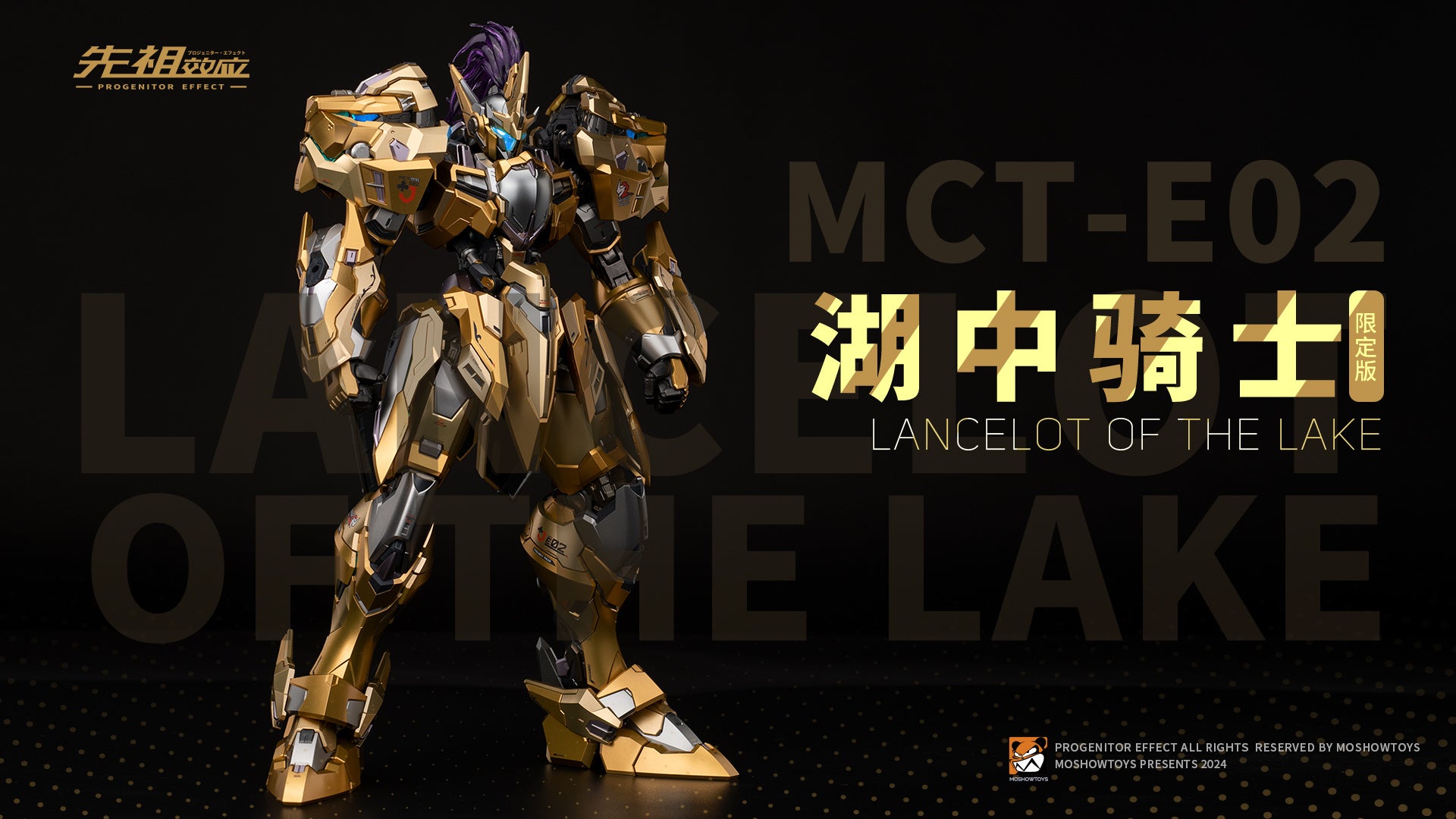 Moshow 1/72 MCT-E02 LANCELOT OF THE LAKE (SHANGHAI WONDERFEST 2024 EDITION) ACTION FIGURE METAL STRUCTURED TOYS AND GAMES SINGAPORE