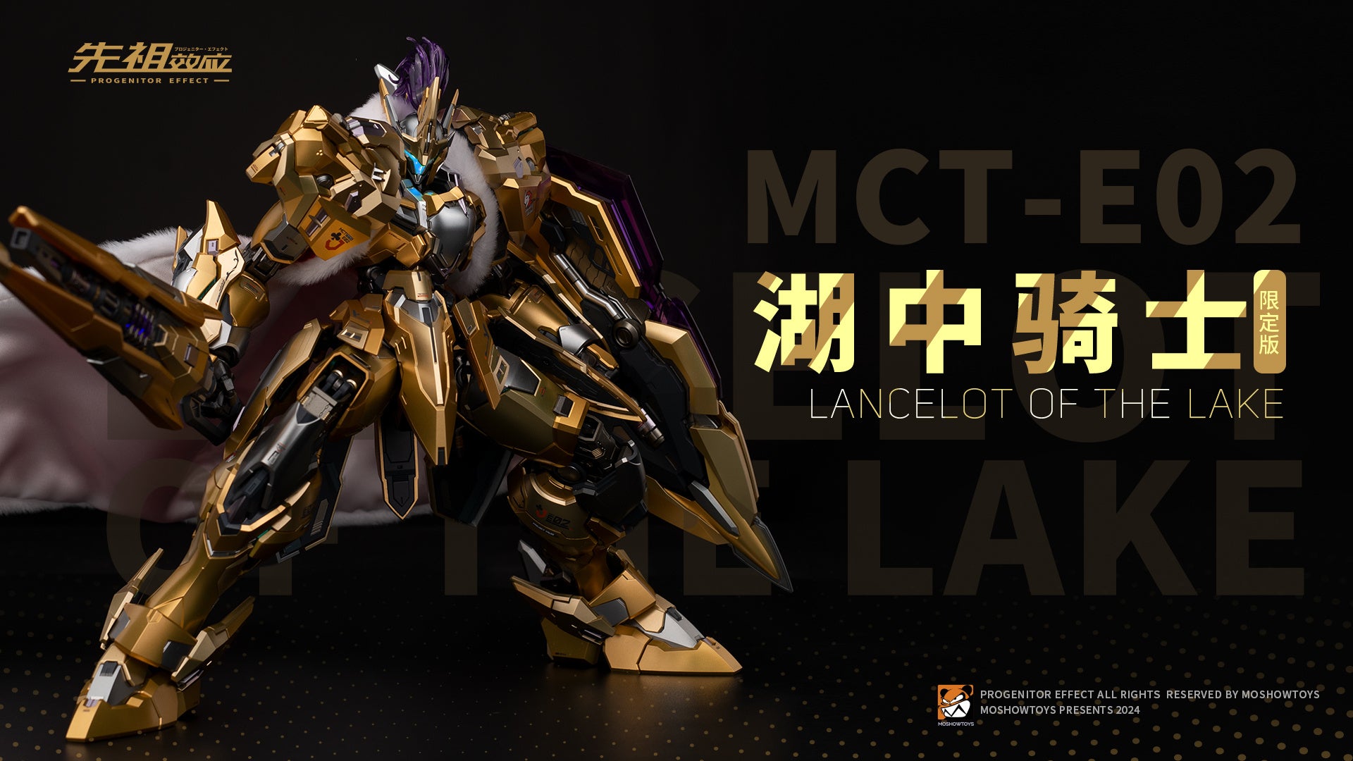 Moshow 1/72 MCT-E02 LANCELOT OF THE LAKE (SHANGHAI WONDERFEST 2024 EDITION) ACTION FIGURE METAL STRUCTURED TOYS AND GAMES SINGAPORE