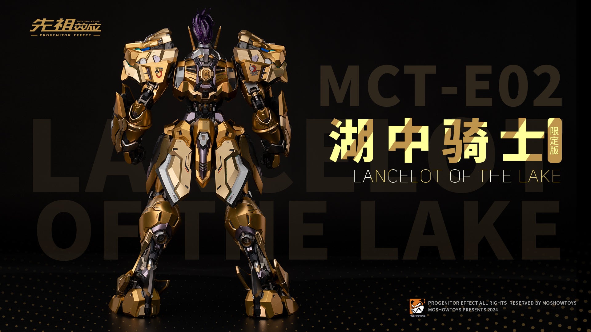 Moshow 1/72 MCT-E02 LANCELOT OF THE LAKE (SHANGHAI WONDERFEST 2024 EDITION) ACTION FIGURE METAL STRUCTURED TOYS AND GAMES SINGAPORE