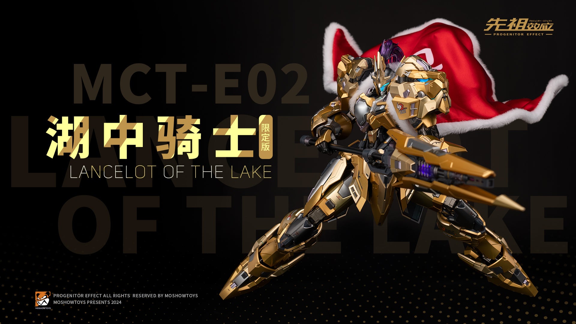 Moshow 1/72 MCT-E02 LANCELOT OF THE LAKE (SHANGHAI WONDERFEST 2024 EDITION) ACTION FIGURE METAL STRUCTURED TOYS AND GAMES SINGAPORE