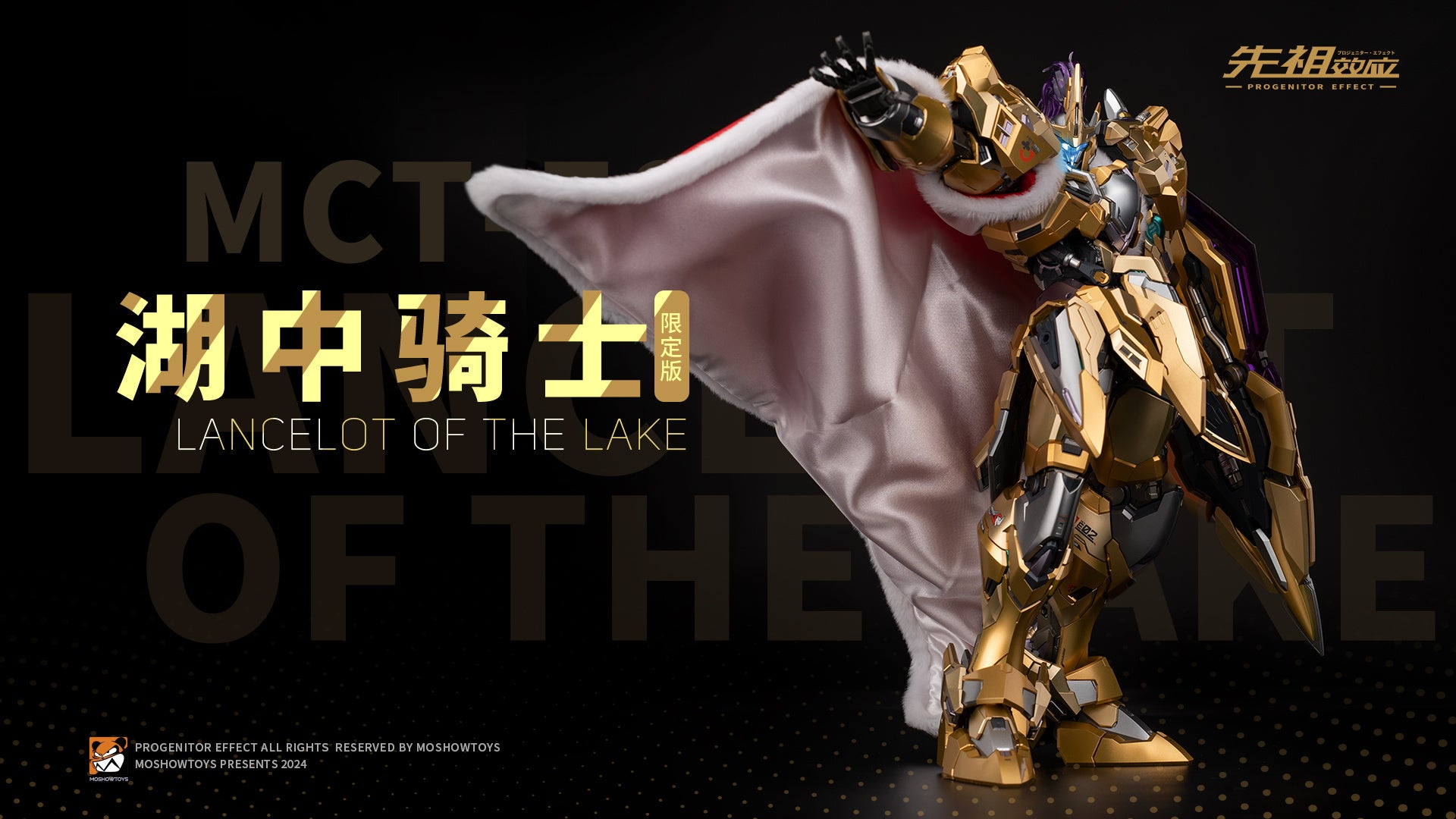 Moshow 1/72 MCT-E02 LANCELOT OF THE LAKE (SHANGHAI WONDERFEST 2024 EDITION) ACTION FIGURE METAL STRUCTURED TOYS AND GAMES SINGAPORE