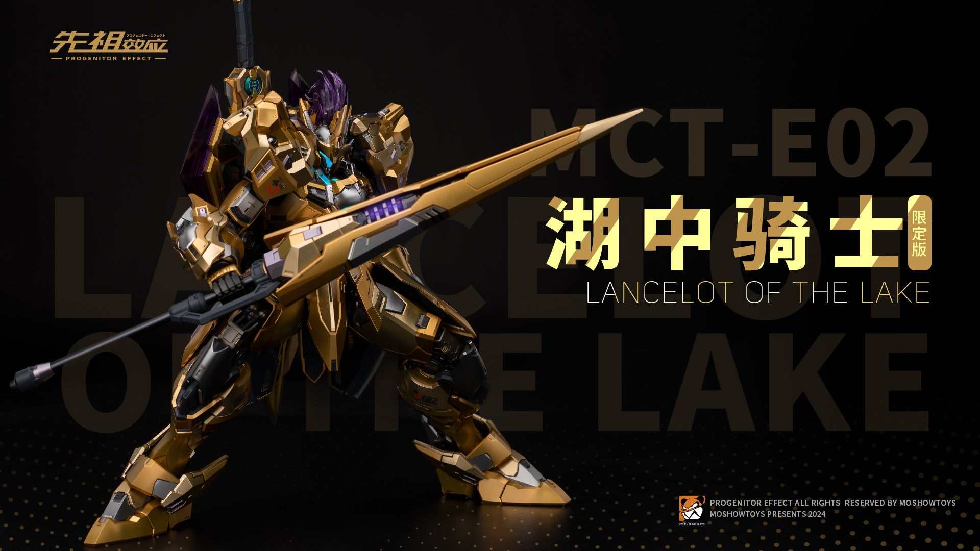 Moshow 1/72 MCT-E02 LANCELOT OF THE LAKE (SHANGHAI WONDERFEST 2024 EDITION) ACTION FIGURE METAL STRUCTURED TOYS AND GAMES SINGAPORE