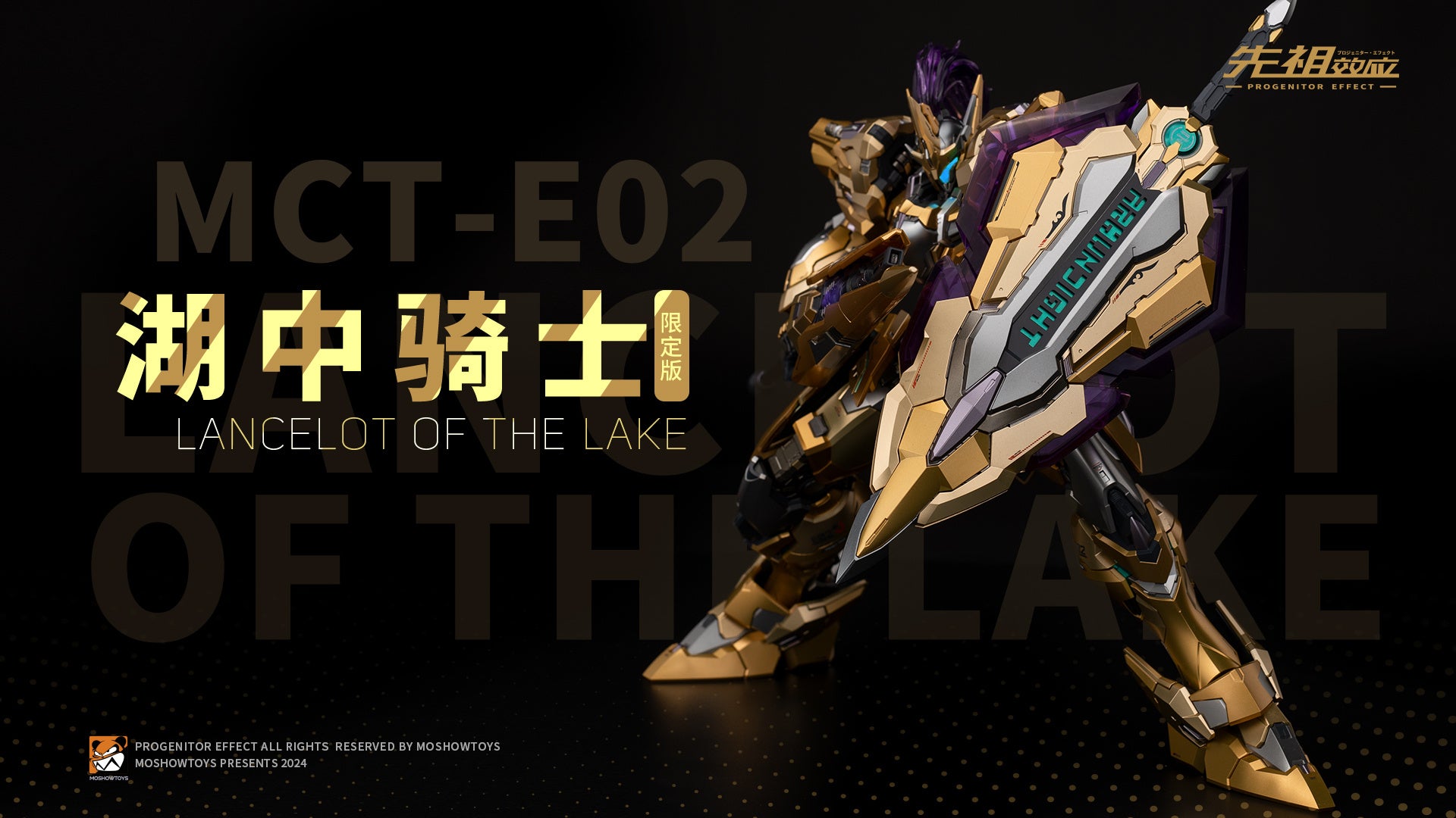 Moshow 1/72 MCT-E02 LANCELOT OF THE LAKE (SHANGHAI WONDERFEST 2024 EDITION) ACTION FIGURE METAL STRUCTURED TOYS AND GAMES SINGAPORE