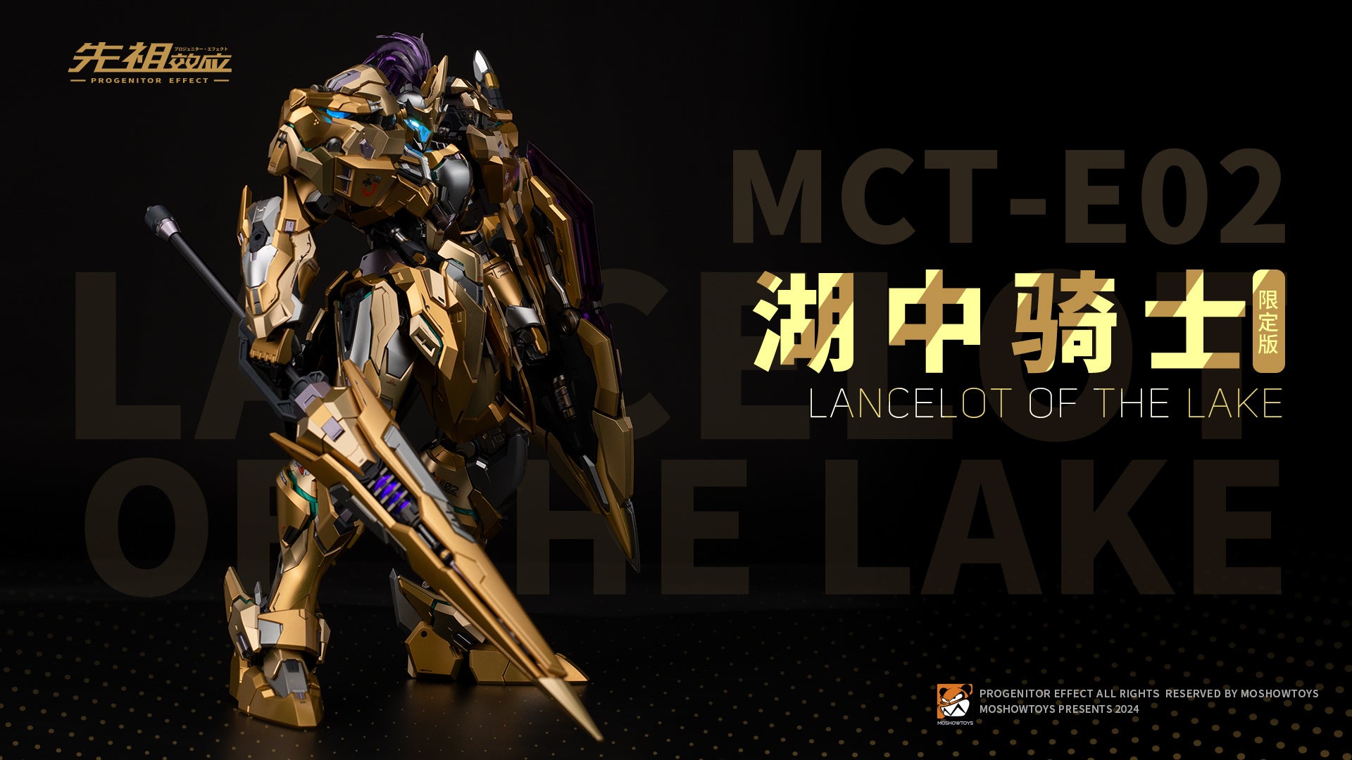 Moshow 1/72 MCT-E02 LANCELOT OF THE LAKE (SHANGHAI WONDERFEST 2024 EDITION) ACTION FIGURE METAL STRUCTURED TOYS AND GAMES SINGAPORE