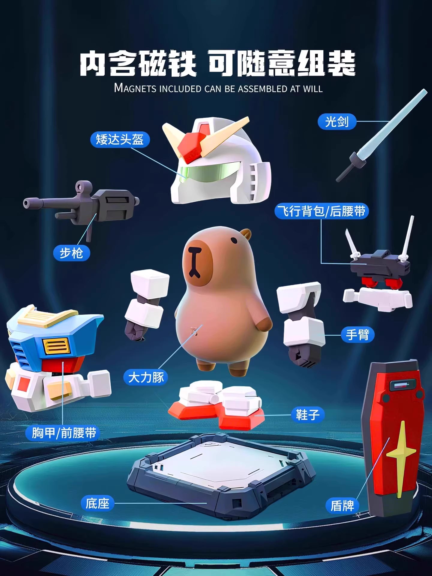 MAGNETIC MECHA CAPYBARA GUNDAM COSPLAY ACTION FIGURE