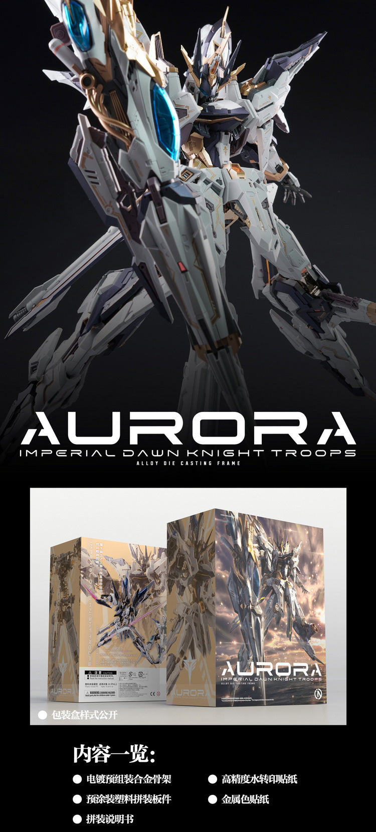 IN ERA+ X PMD 无限新星 AURORA 曙光 1/100 MODEL KIT WITH METAL FRAME PLASTIC KIT TOY TECHVRON SINGAPORE