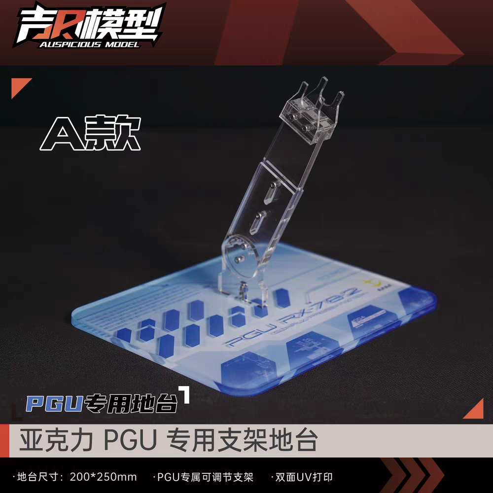 PG ACTION BASE STAND PGU WHITE