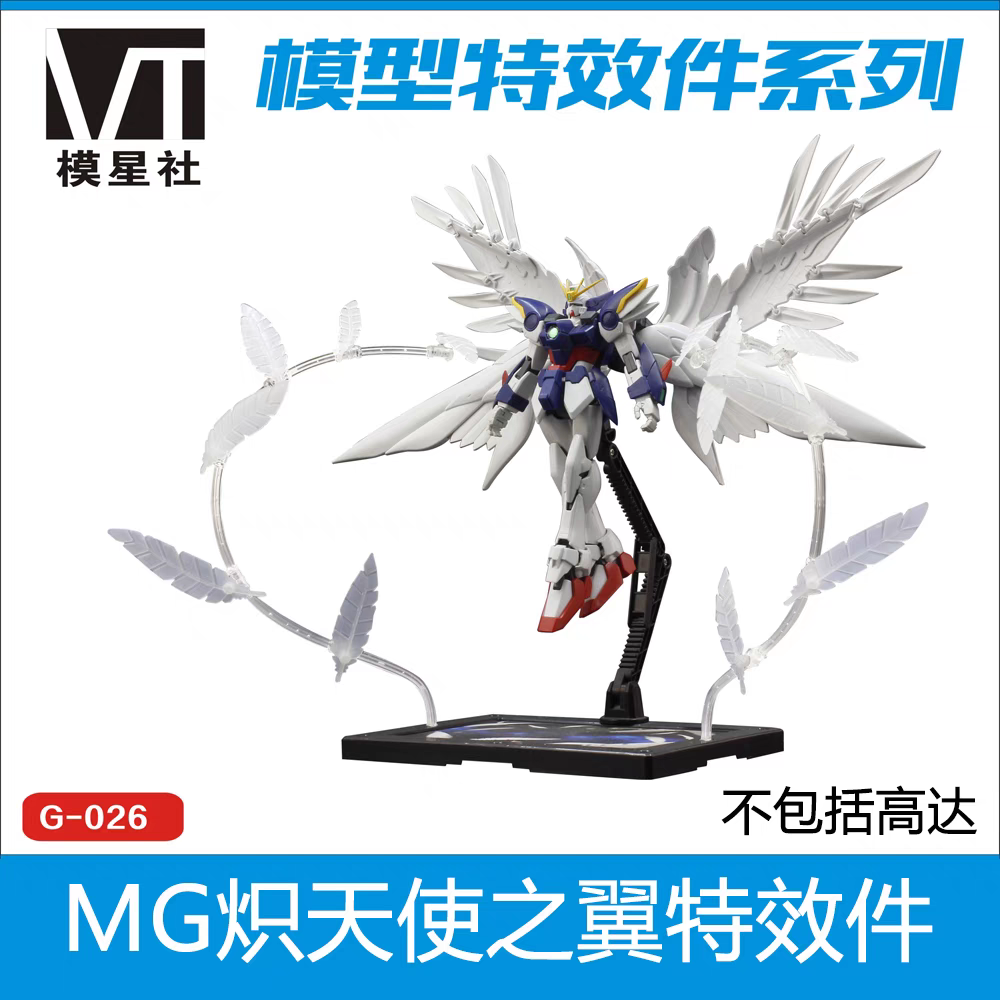 VT-G026 MG WING GUNDOM ZERO CUSTOM EW SERAPHIM FEATHER EFFECT EXPENSION + STAND BASE