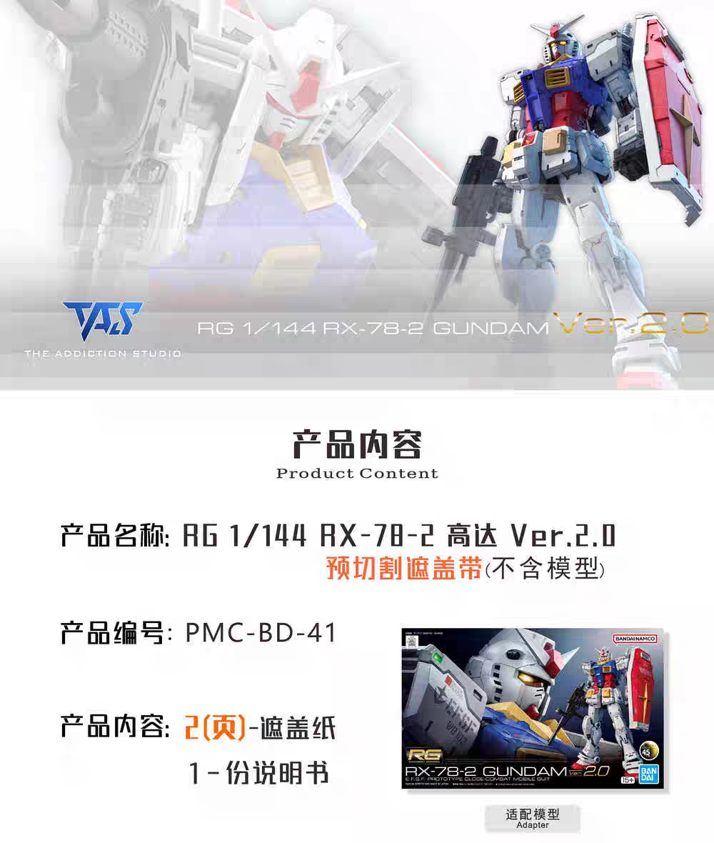 TAS PRE-CUT MASKING TAPE FOR RG RX78-2 VER 2.0