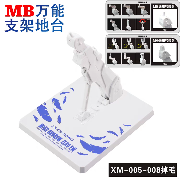 KITTEN MODEL ACTION BASE STAND FOR MB ROBOT魂 HIRM MG RG HG