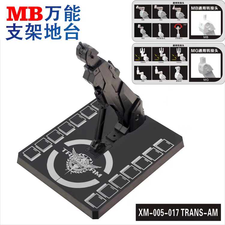 KITTEN MODEL ACTION BASE STAND FOR MB ROBOT魂 HIRM MG RG HG