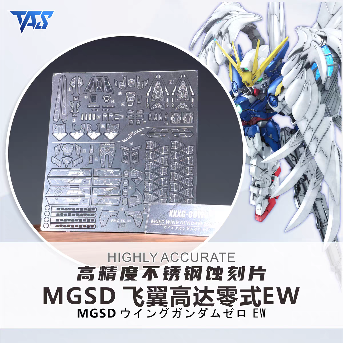 TAS MGSD WING GUNDAM ZERO EW METAL UPGRADE ETCHING PARTS