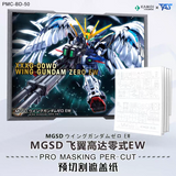 TAS PRE-CUT MASKING TAPE FOR MGSD WING GUNDAM ZERO EW