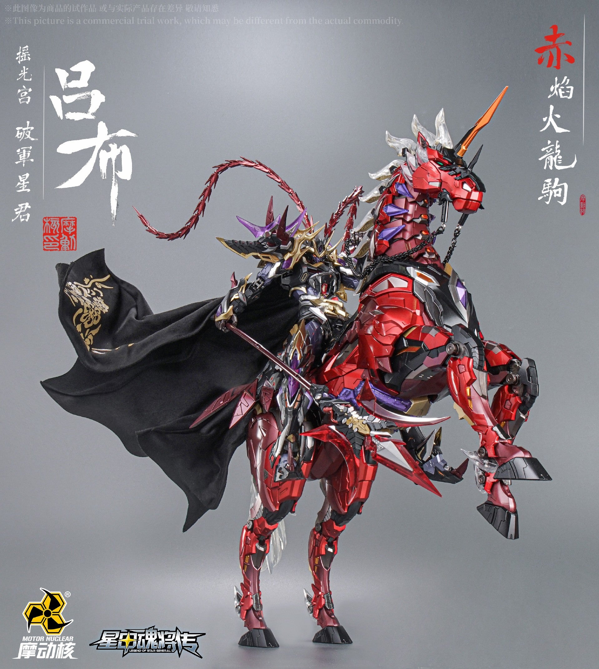 MNQ-05X GOD OF WAR LU BU (DELUXE VER) Techvron Asia Distributor