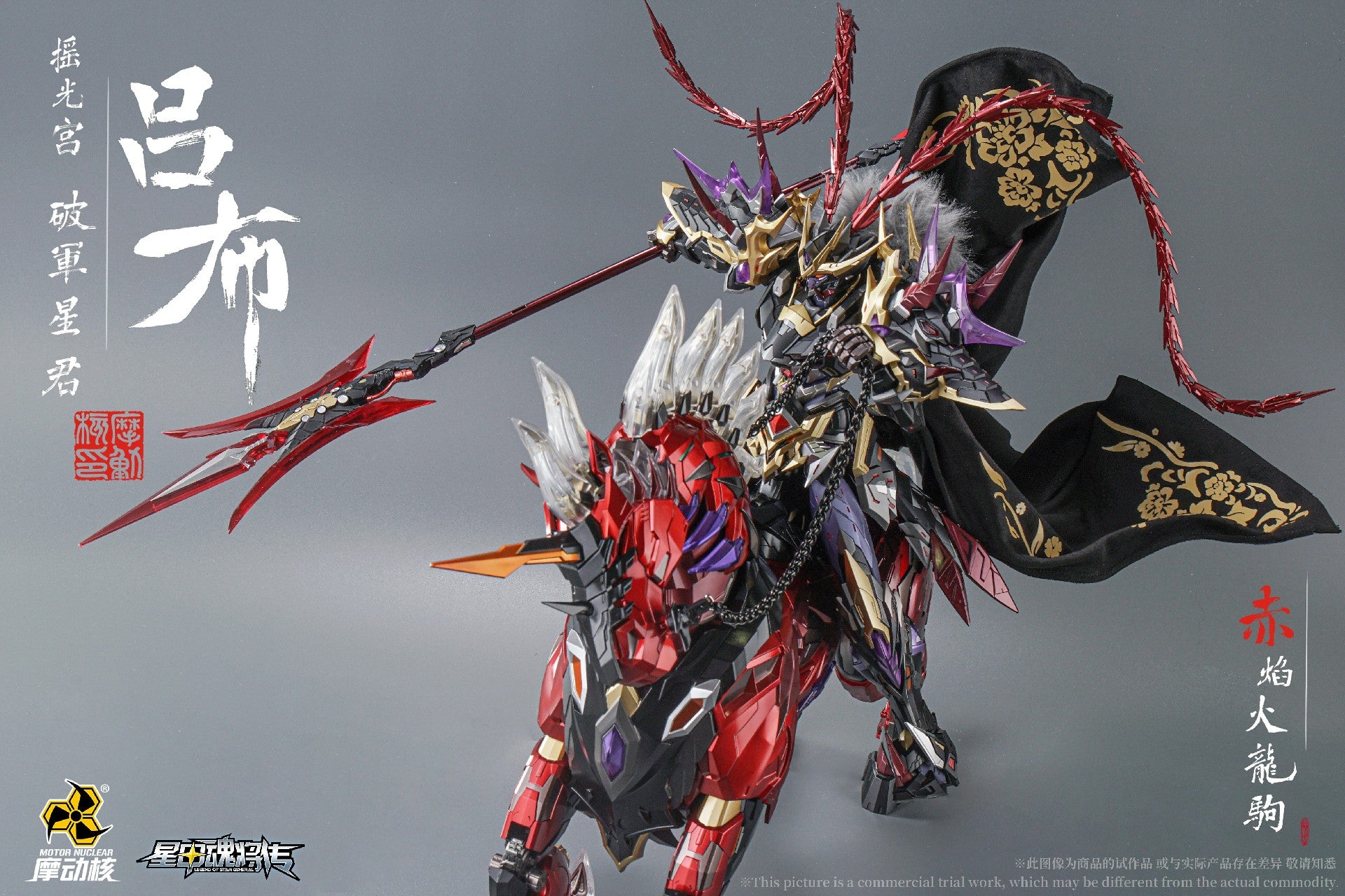 MNQ-05X GOD OF WAR LU BU (DELUXE VER) Techvron Asia Distributor